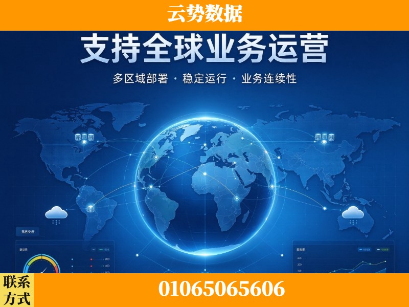 吉安-支持全球业务运营