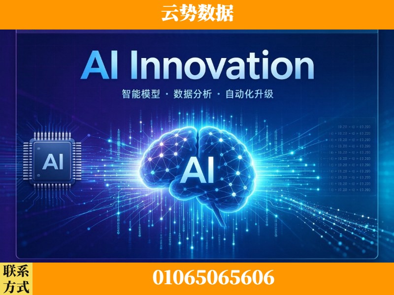 吉安-AI Innovation
